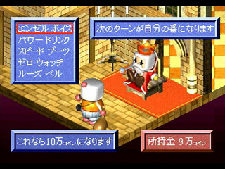 T-14320G_21,,Sega-Saturn-Screenshot-21-Bomberman-Wars-JPN.jpg