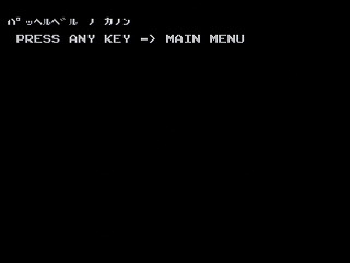 GBSS CD - Sound Classical Music Canon (J. Pachelbel) by Bits Laboratory - Screenshot #2 Sega Saturn Game Basic - GBSS CD - Sound Classical Music Canon (J. Pachelbel) by Bits Laboratory - Screenshot #2