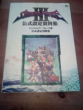 Sega Saturn Auction - Shining Force 3 Official Premium Artbook