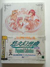 Sega Saturn Auction - Yuukyuu Gensoukyoku Hozonban Perpetual Collection JPN