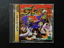 Sega Saturn Auction - Touryuu Densetsu Elan Doreé JPN