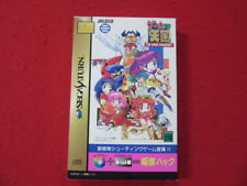 Sega Saturn Auction - Game Tengoku The Game Paradise Limited Edition JPN