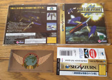 Sega Saturn Auction - Stellar Assault SS JPN