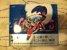 Sega Saturn Auction - Nights Picture Storybook JPN