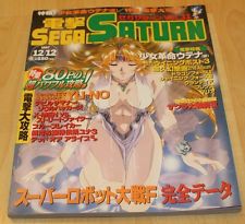 Sega Saturn Auction - Dengeki Sega Saturn Vol. 11 - Japanese Game Magazine