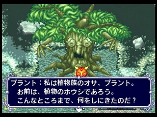 Linkle Liver Story Sega Saturn Japan Gs 9055 リンクル リバー ストーリー Game Information