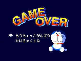 Doraemon Nobita To Fukkatsu No Hoshi Sega Saturn Japan T g ドラえもん のび太と復活の星 Game Information