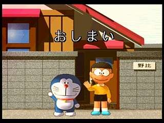 Doraemon Nobita To Fukkatsu No Hoshi Sega Saturn Japan T g ドラえもん のび太と復活の星 Game Information