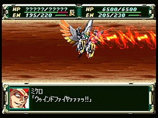 Super Robot Taisen F Iso Psx