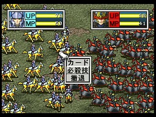 Wara² Wars ~Gekitou! Daigundan Battle~ Sega Saturn | Japan | T