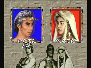 Chou Aniki ~Kyuukyoku  Otoko no Gyakushuu~ Sega Saturn | Japan 