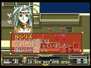 Langrisser Dramatic Edition Sega Saturn | Japan | T-2507G | ラングリッサー ...