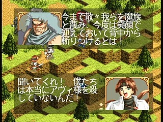 Farland Saga Sega Saturn | Japan | T-32507G | ファーランドサーガ | Game Information