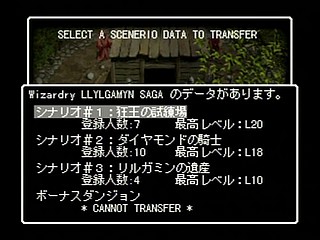 Wizardry Llylgamyn Saga Sega Saturn Japan T g ウィザードリィ リルガミン サーガ Game Information